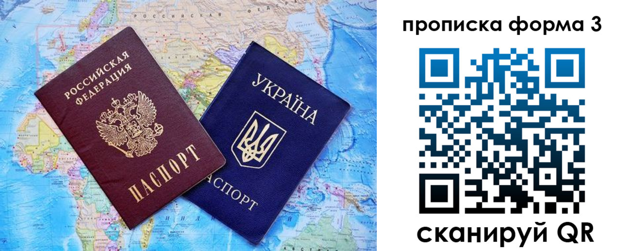 прописка в Перми