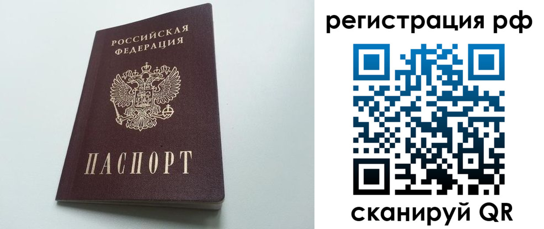 прописка иностранных граждан в Перми
