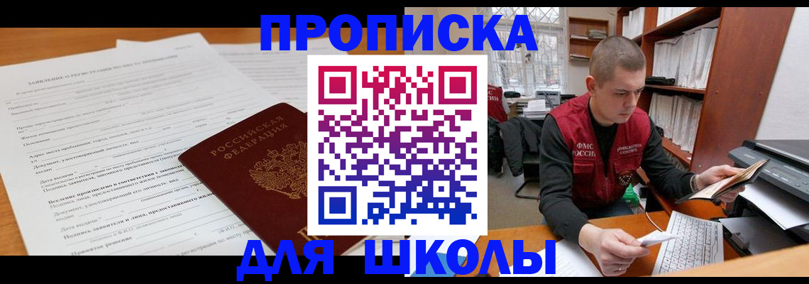 регистрация для дет. сада в Перми