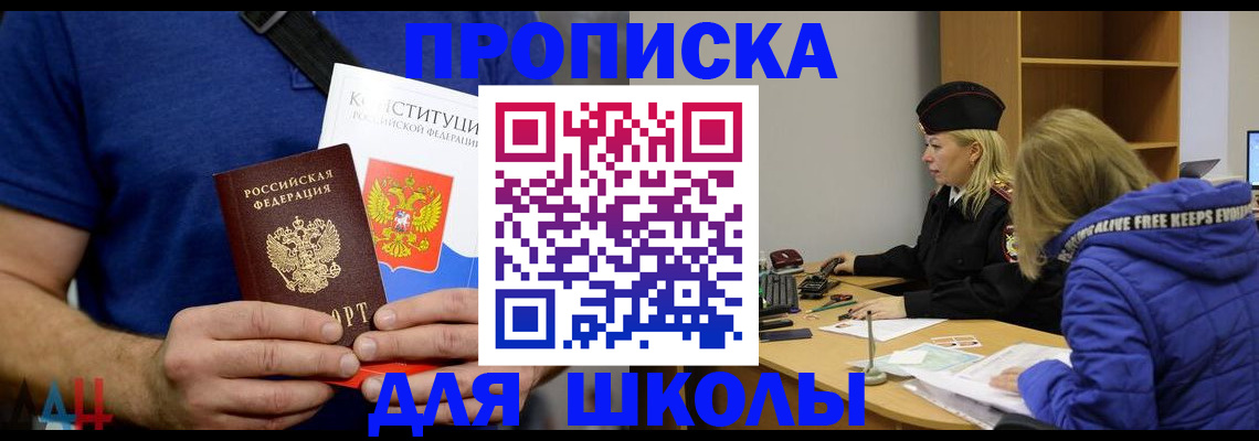 прописка от собственника в Перми