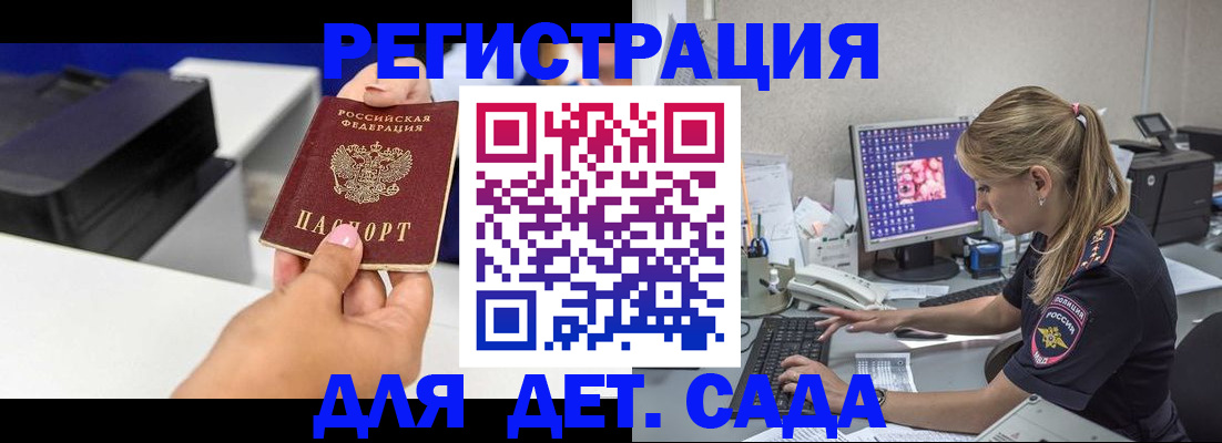 временная регистрация 2025 в Перми