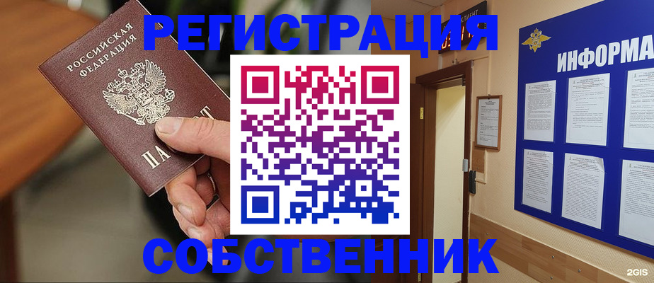 прописка для кредита в Перми