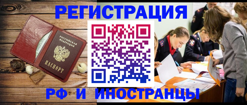 временная регистрация в квартире в Перми